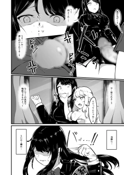 Page 11 of Dosukebe Fuuki no Susume