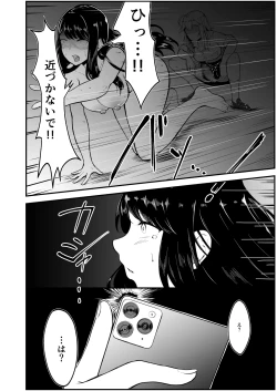 Page 15 of Dosukebe Fuuki no Susume