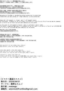 Page 40 of Dosukebe Fuuki no Susume