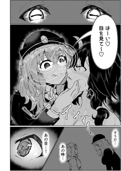 Page 19 of フタナリレイルロード