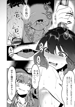 Page 21 of フタナリレイルロード
