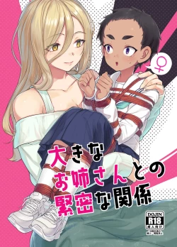 Page 1 of Ookina Onee-san to no Kinmitu na Kankei