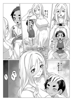 Page 28 of Ookina Onee-san to no Kinmitu na Kankei