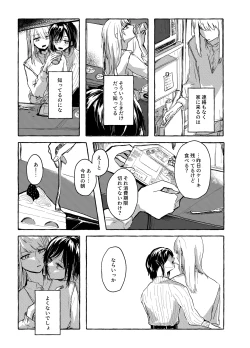 Page 6 of order take miss