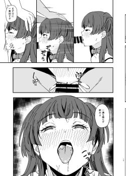 Page 15 of Withering Flower