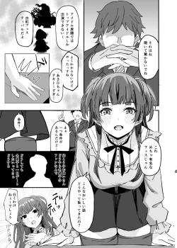 Page 7 of Withering Flower