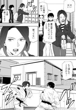 Page 174 of Aoi Kotori