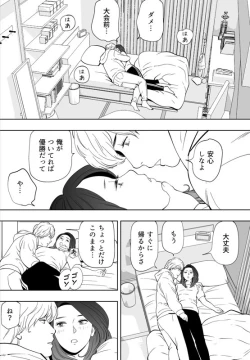 Page 222 of Aoi Kotori