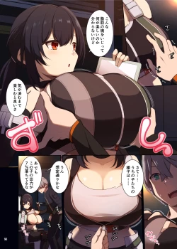 Page 16 of ZenZero Icha Love Ero Goudou "ZenEro"