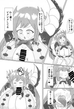 Page 4 of Doragon meido yorunoitonami