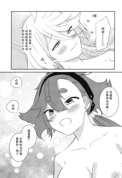 Page 19 of 大，大事不好！我长出那个来了！！