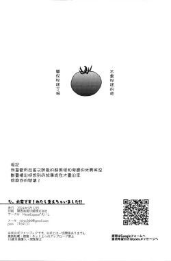 Page 24 of 大，大事不好！我长出那个来了！！