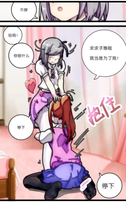 Page 10 of 拘束百合1~6