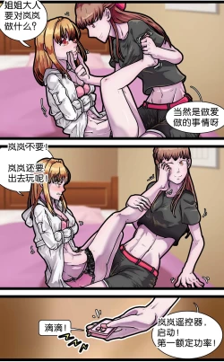 Page 110 of 拘束百合1~6