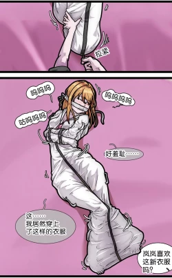 Page 113 of 拘束百合1~6