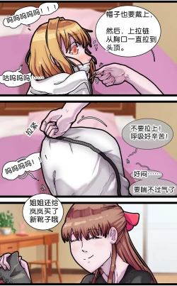 Page 114 of 拘束百合1~6