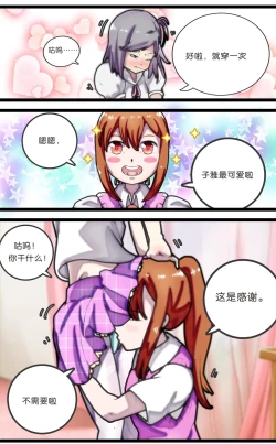 Page 11 of 拘束百合1~6