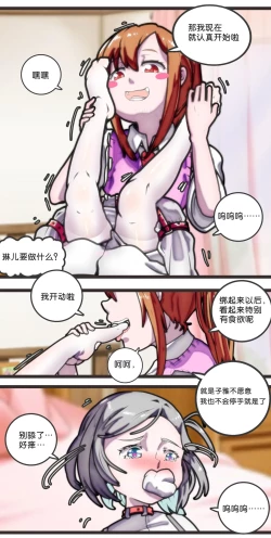 Page 20 of 拘束百合1~6
