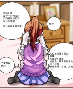 Page 21 of 拘束百合1~6