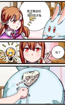 Page 23 of 拘束百合1~6