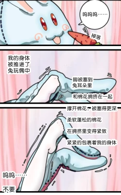 Page 25 of 拘束百合1~6