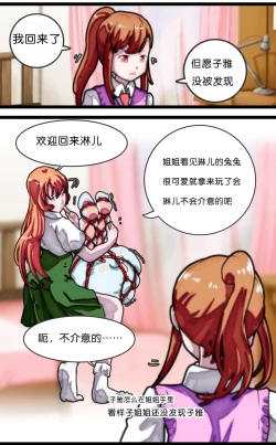 Page 50 of 拘束百合1~6