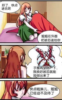 Page 62 of 拘束百合1~6