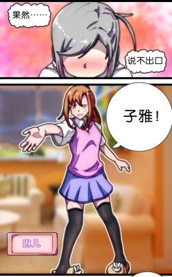 Page 6 of 拘束百合1~6