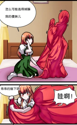 Page 70 of 拘束百合1~6