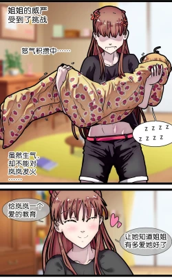 Page 84 of 拘束百合1~6