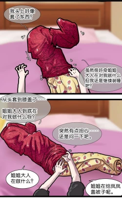 Page 86 of 拘束百合1~6