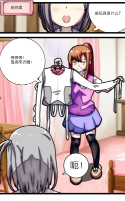 Page 8 of 拘束百合1~6