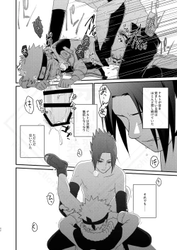 Page 44 of Kage no Katachi ni Shitagau ga gotoshi