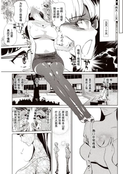 Page 24 of Kabe Circle e no Shoutaijou - Ticket to The Kabe Circle | 賣作社團的招待券