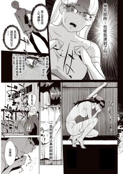 Page 26 of Kabe Circle e no Shoutaijou - Ticket to The Kabe Circle | 賣作社團的招待券