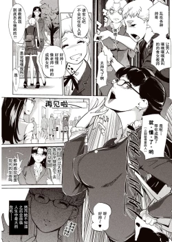 Page 50 of Kabe Circle e no Shoutaijou - Ticket to The Kabe Circle | 賣作社團的招待券