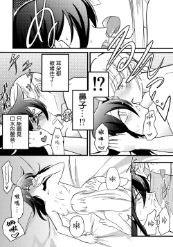 Page 16 of Yume no Naka nara Nani shite mo Ii yo ne | 在夢中的話就能隨心所欲了吧