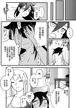Page 20 of Yume no Naka nara Nani shite mo Ii yo ne | 在夢中的話就能隨心所欲了吧