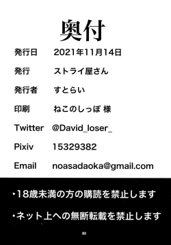 Page 26 of Yume no Naka nara Nani shite mo Ii yo ne | 在夢中的話就能隨心所欲了吧