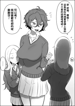 Page 2 of Futanari Shukushou: Fumitsuke + Tamafumi + Gohoubi Fera