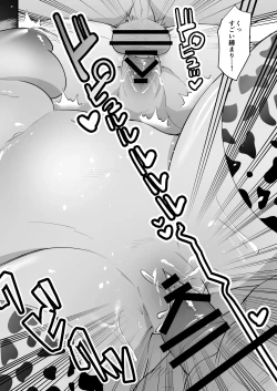 Page 20 of Iinchou o Iyasu no wa Sensei no Sekinin desu! + Watashi wa Anata o Aishiteru