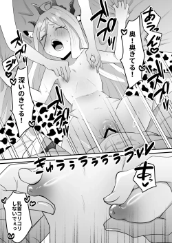 Page 33 of Iinchou o Iyasu no wa Sensei no Sekinin desu! + Watashi wa Anata o Aishiteru