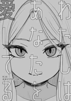 Page 55 of Iinchou o Iyasu no wa Sensei no Sekinin desu! + Watashi wa Anata o Aishiteru