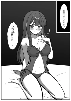 Page 16 of Saori ga Mob ni H na Itazura Sarechau Hon