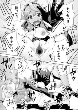 Page 9 of Sensei! Toaru Kuni da to, Blue wa Ecchi na Iro da Nante Uso desu yo ne!? 5