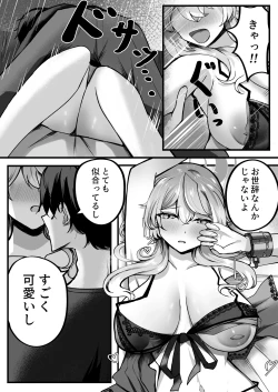 Page 11 of Ako-chan Otomari Daisakusen