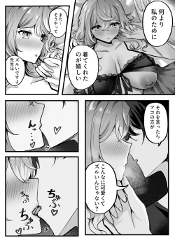 Page 12 of Ako-chan Otomari Daisakusen