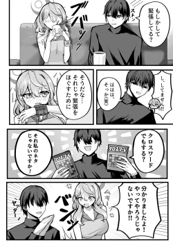 Page 6 of Ako-chan Otomari Daisakusen