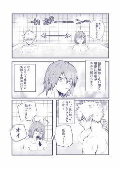 Page 11 of Sumanee! Bakugou!