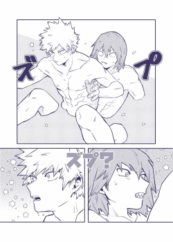 Page 14 of Sumanee! Bakugou!